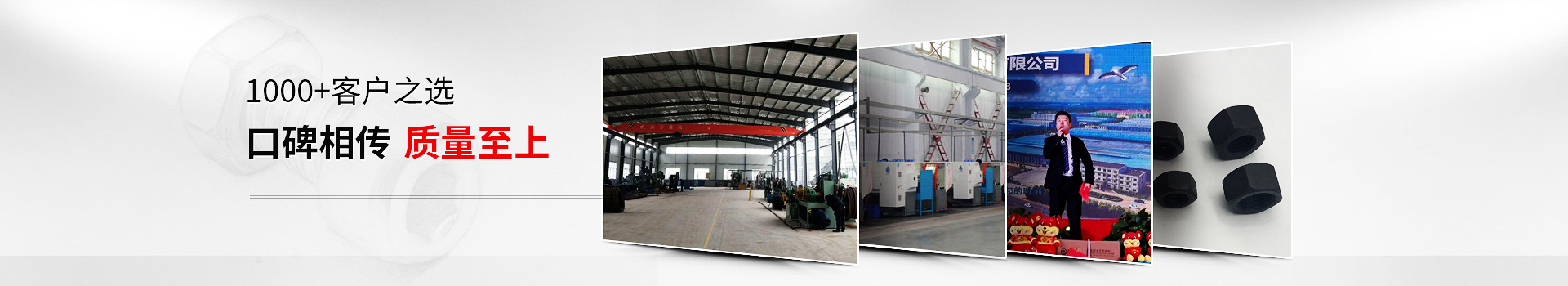 大久五金，1000+客戶之選，口碑相傳，質(zhì)量至上